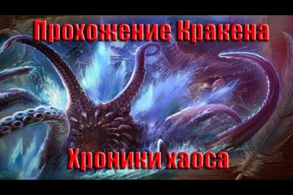 Kraken актуальное